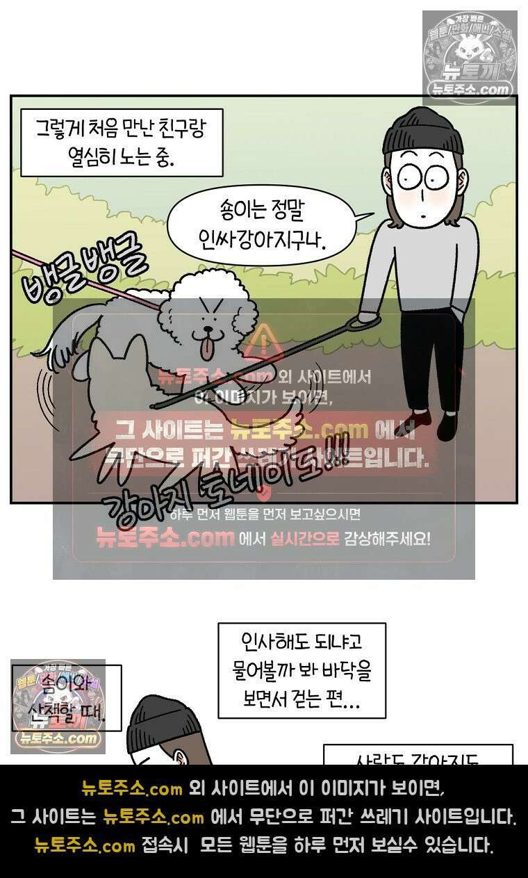 극한견주 시즌2 113화 말랑발바닥 5