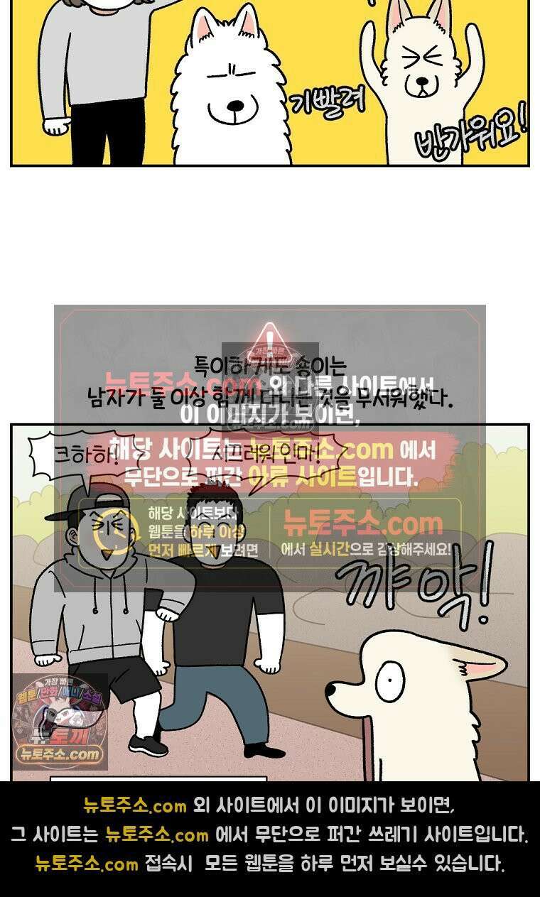 극한견주 시즌2 113화 말랑발바닥 7