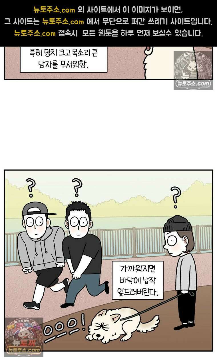 극한견주 시즌2 113화 말랑발바닥 8