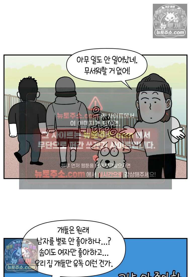 극한견주 시즌2 113화 말랑발바닥 9