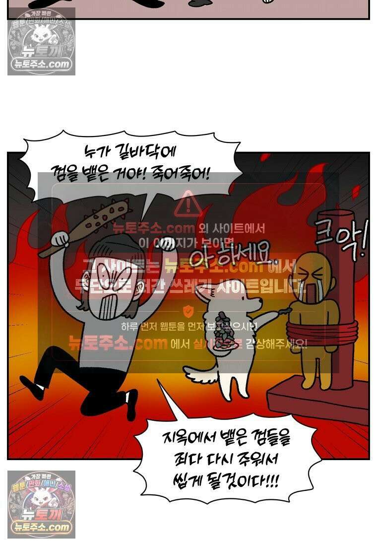 극한견주 시즌2 113화 말랑발바닥 15