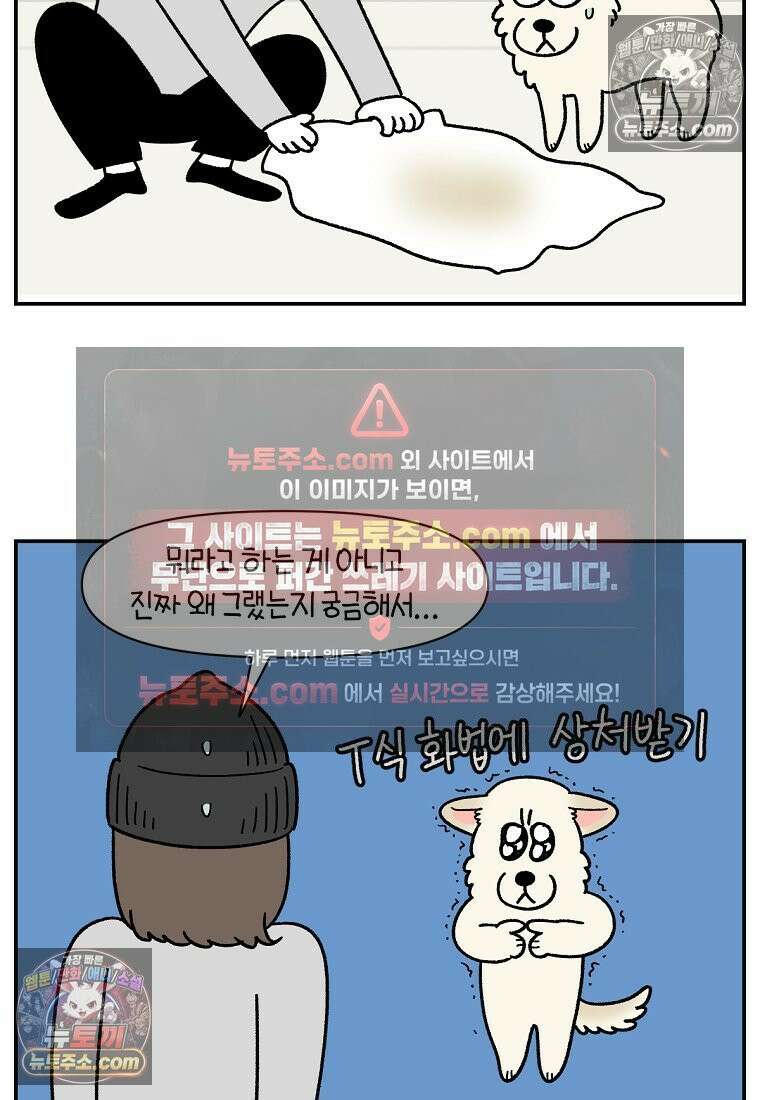 극한견주 시즌2 123화 스스로 화장실을 결정한다 4