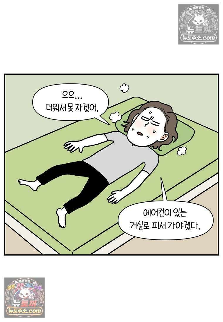 극한견주 시즌2 123화 스스로 화장실을 결정한다 15