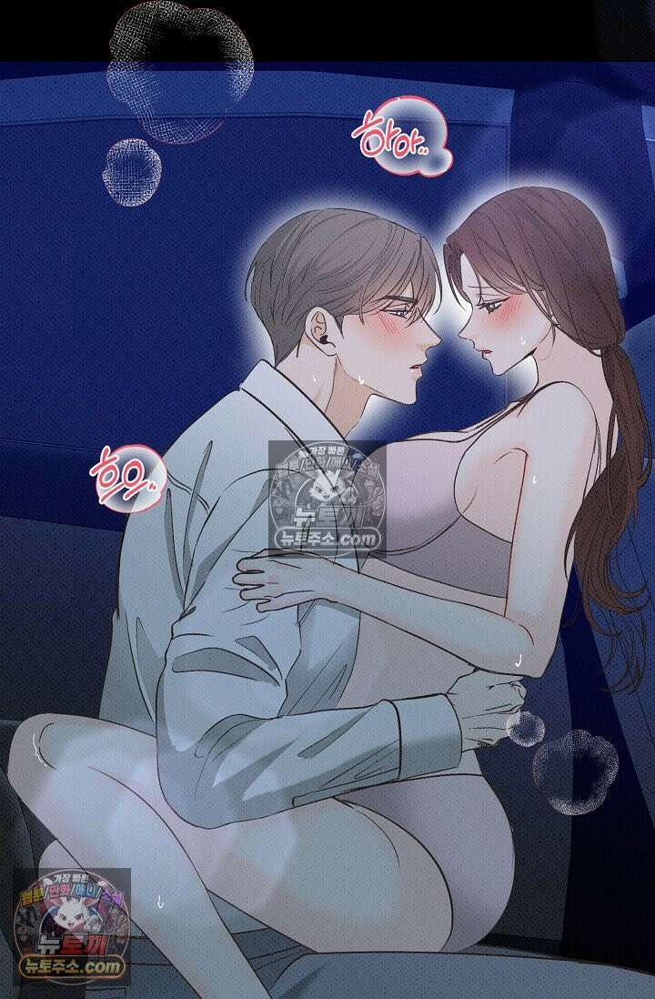 나쁜 비서 13화 4