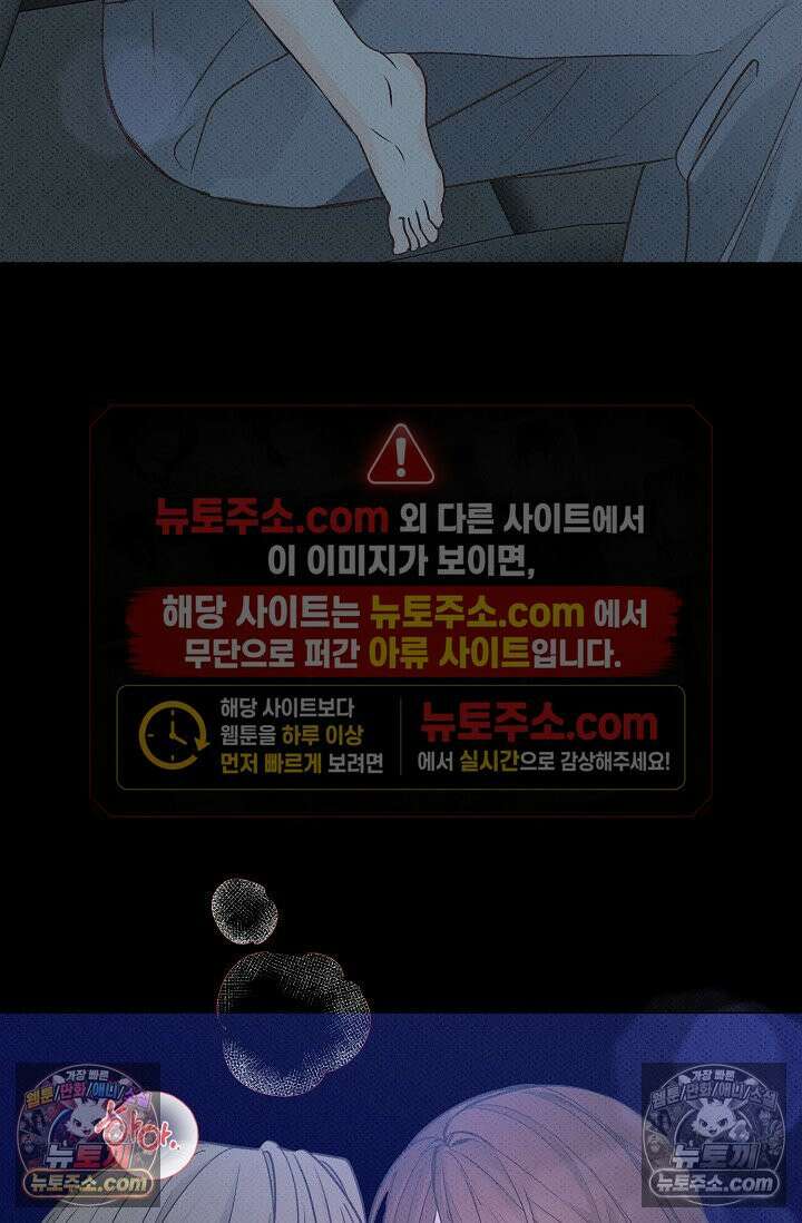 나쁜 비서 13화 5