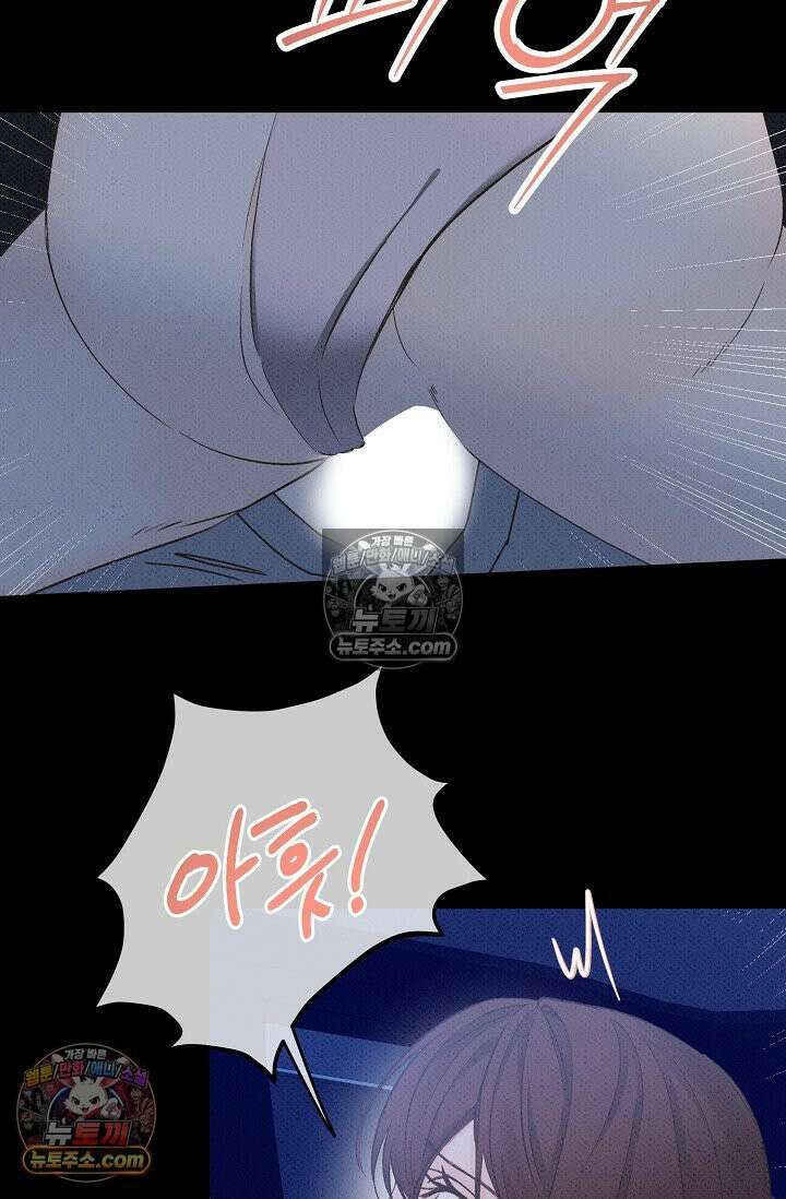 나쁜 비서 13화 10