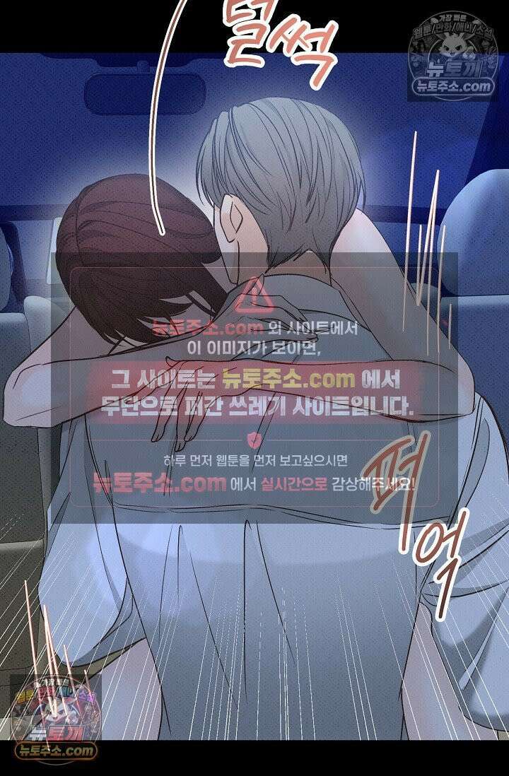 나쁜 비서 13화 12