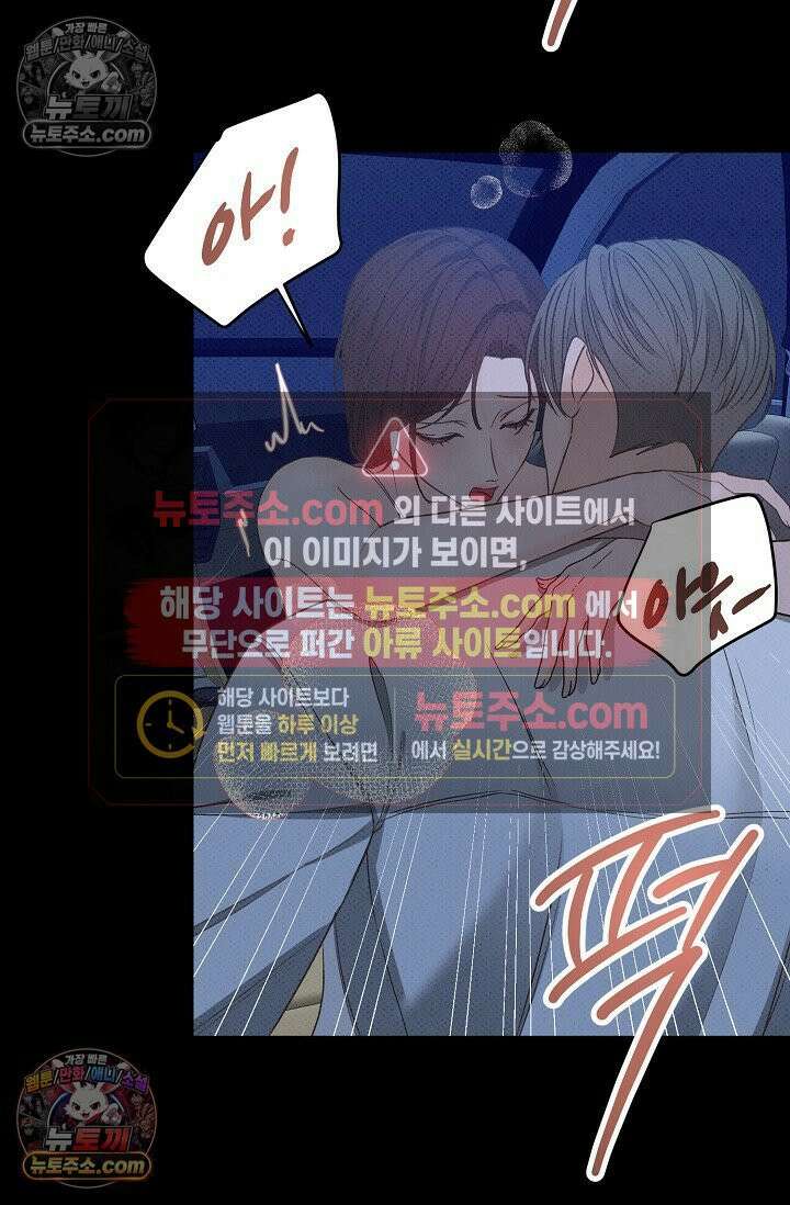 나쁜 비서 13화 14