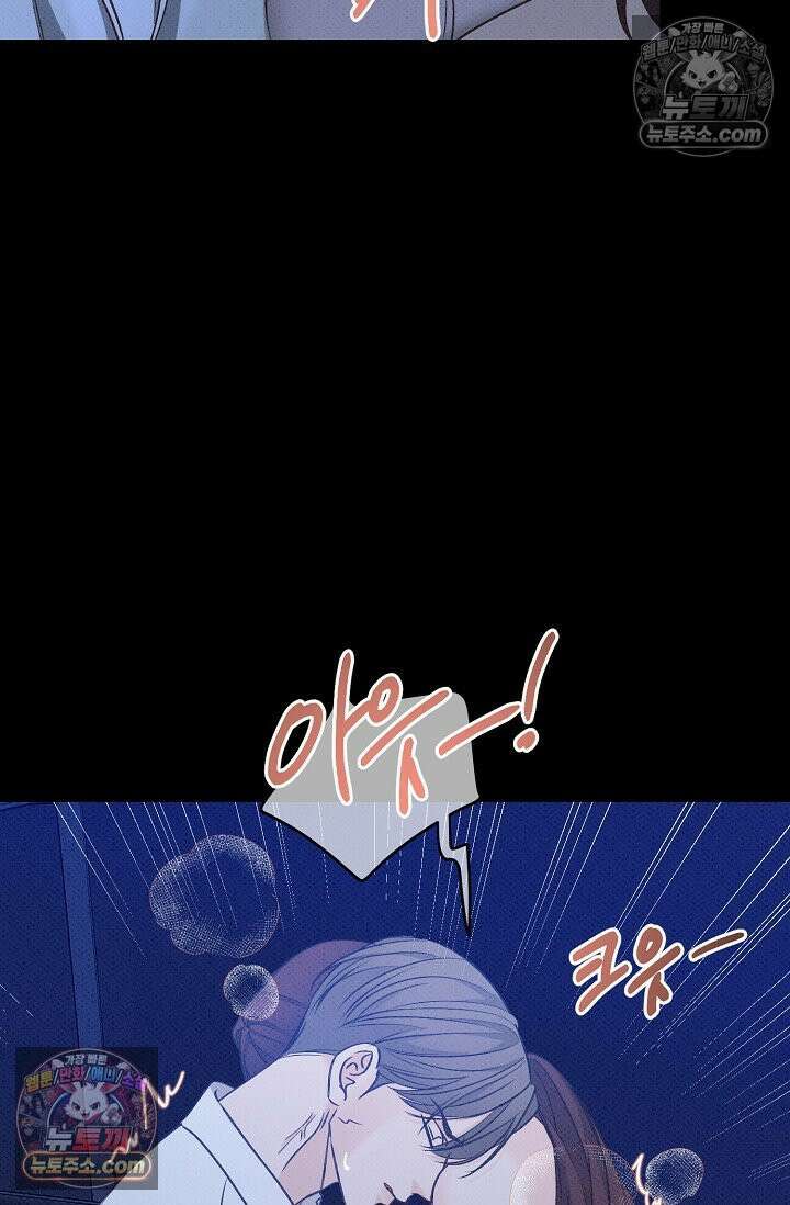 나쁜 비서 13화 16