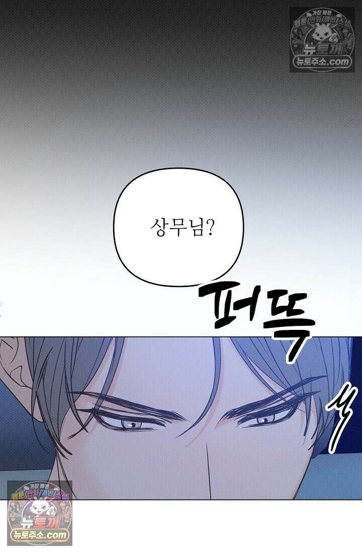 나쁜 비서 13화 18