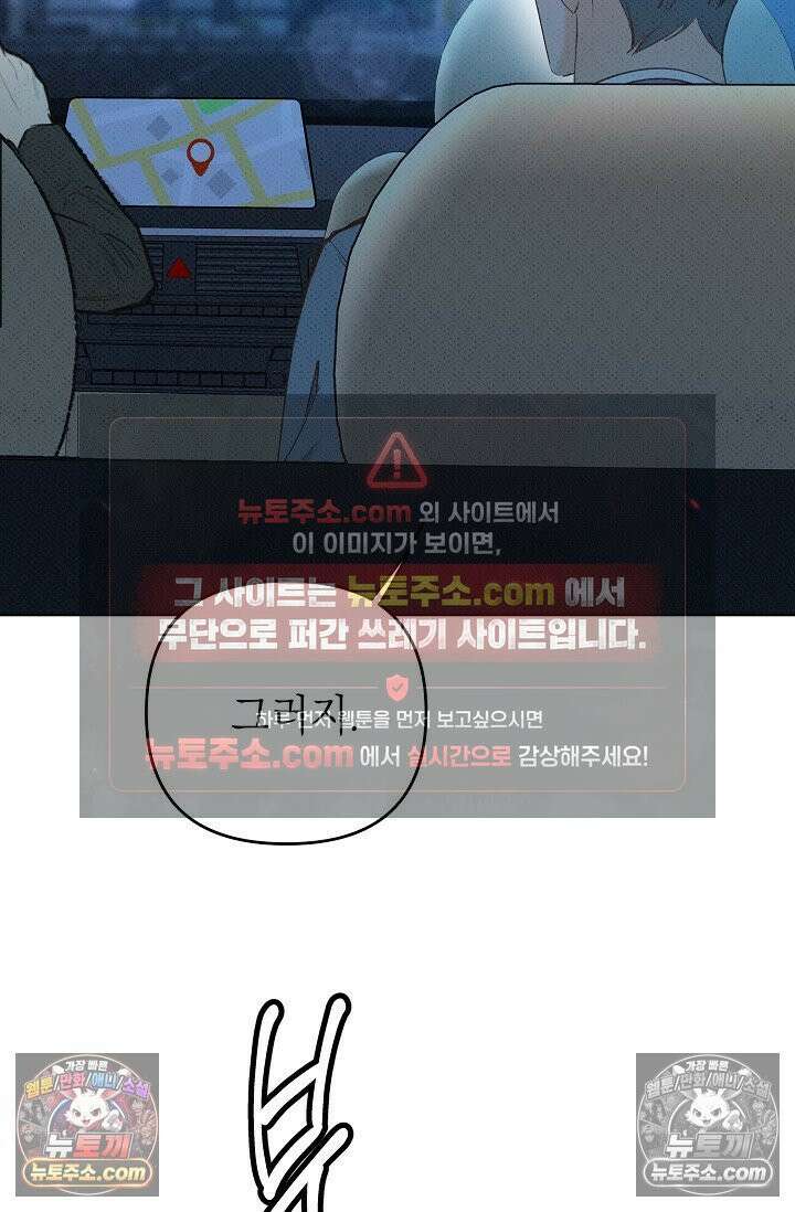 나쁜 비서 13화 20