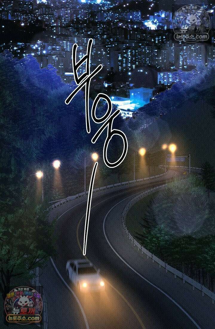 나쁜 비서 13화 26