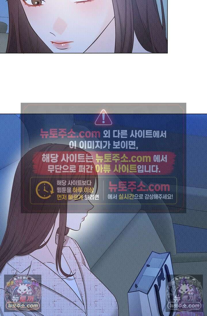 나쁜 비서 13화 29