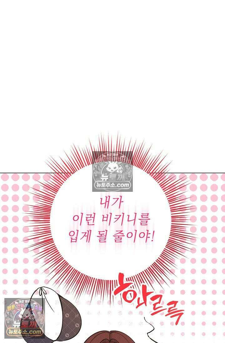 나쁜 비서 13화 31