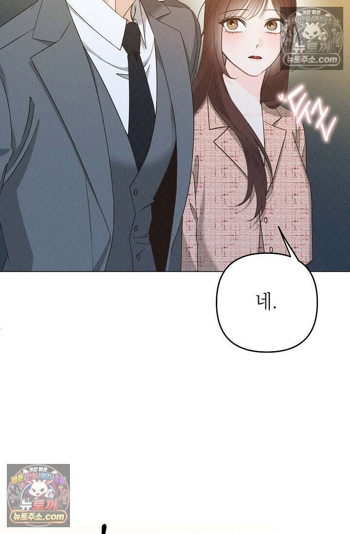 나쁜 비서 13화 51