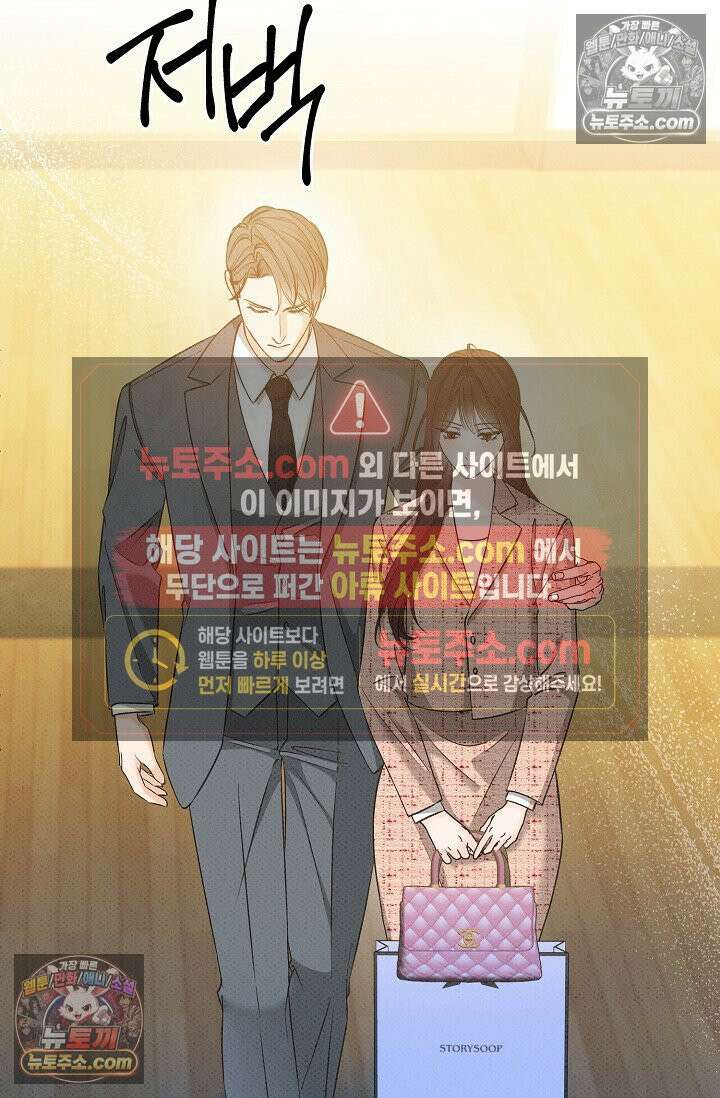 나쁜 비서 13화 52