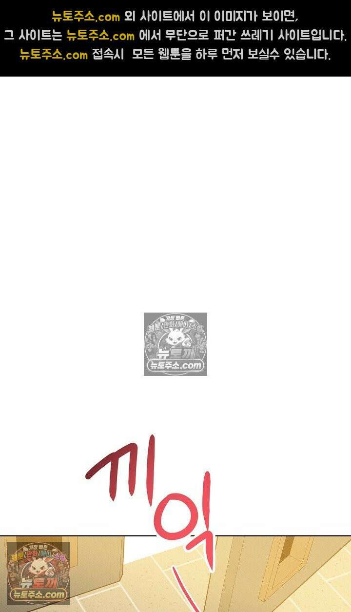 나쁜 비서 13화 61
