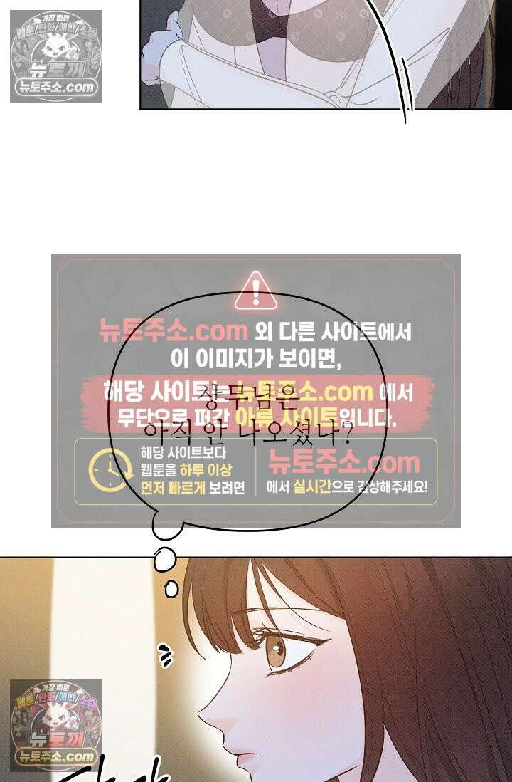 나쁜 비서 13화 65