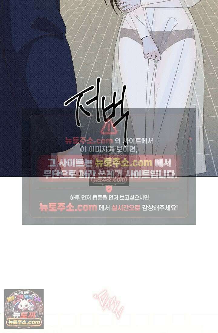 나쁜 비서 13화 68