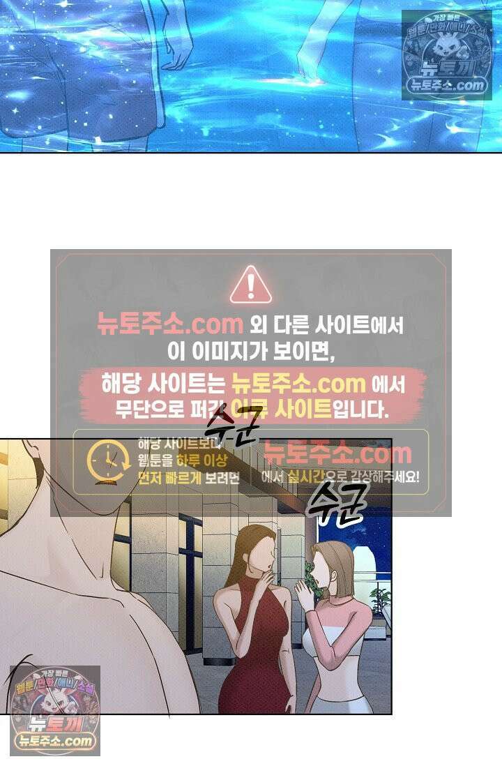 나쁜 비서 13화 74
