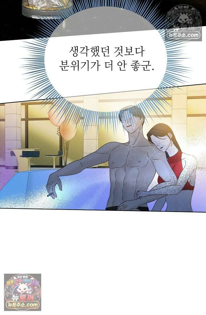 나쁜 비서 13화 78
