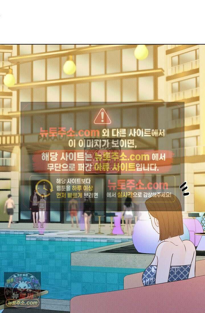 나쁜 비서 13화 88