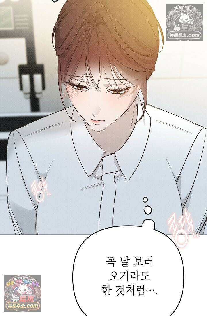 나쁜 비서 23화 10