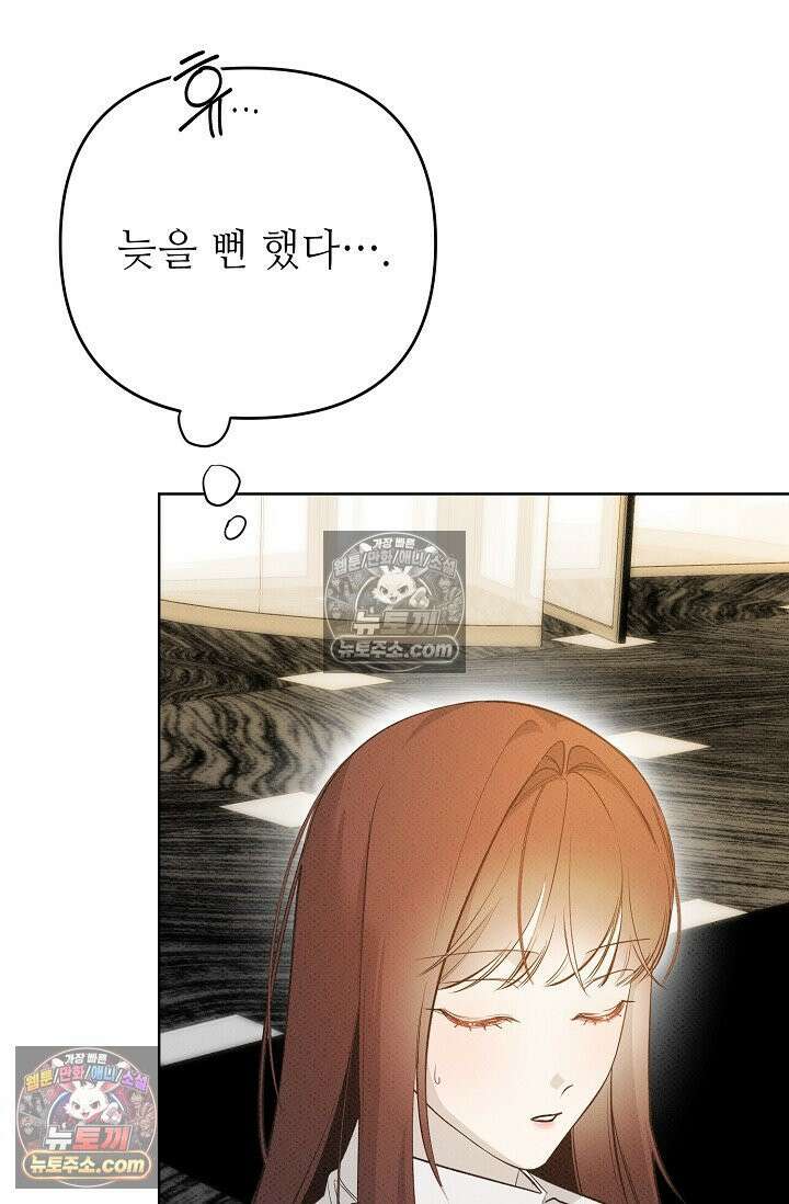 나쁜 비서 33화 5