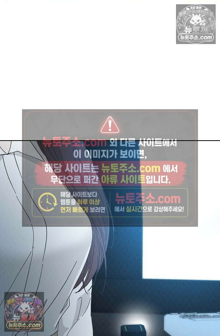 나쁜 비서 43화(상) 5