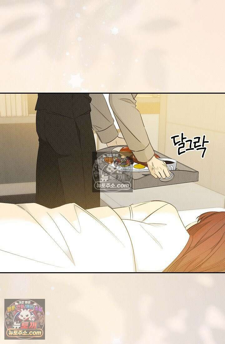 나쁜 비서 52화 6