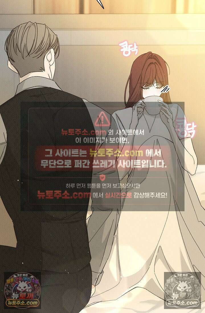 나쁜 비서 52화 24