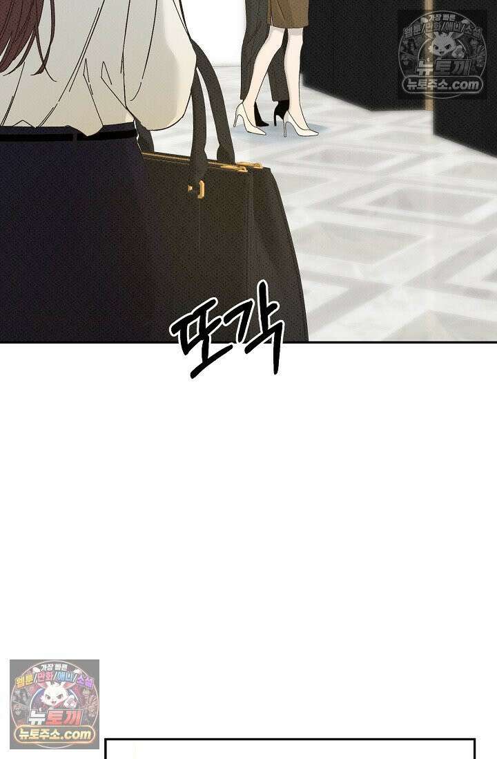 나쁜 비서 52화 37
