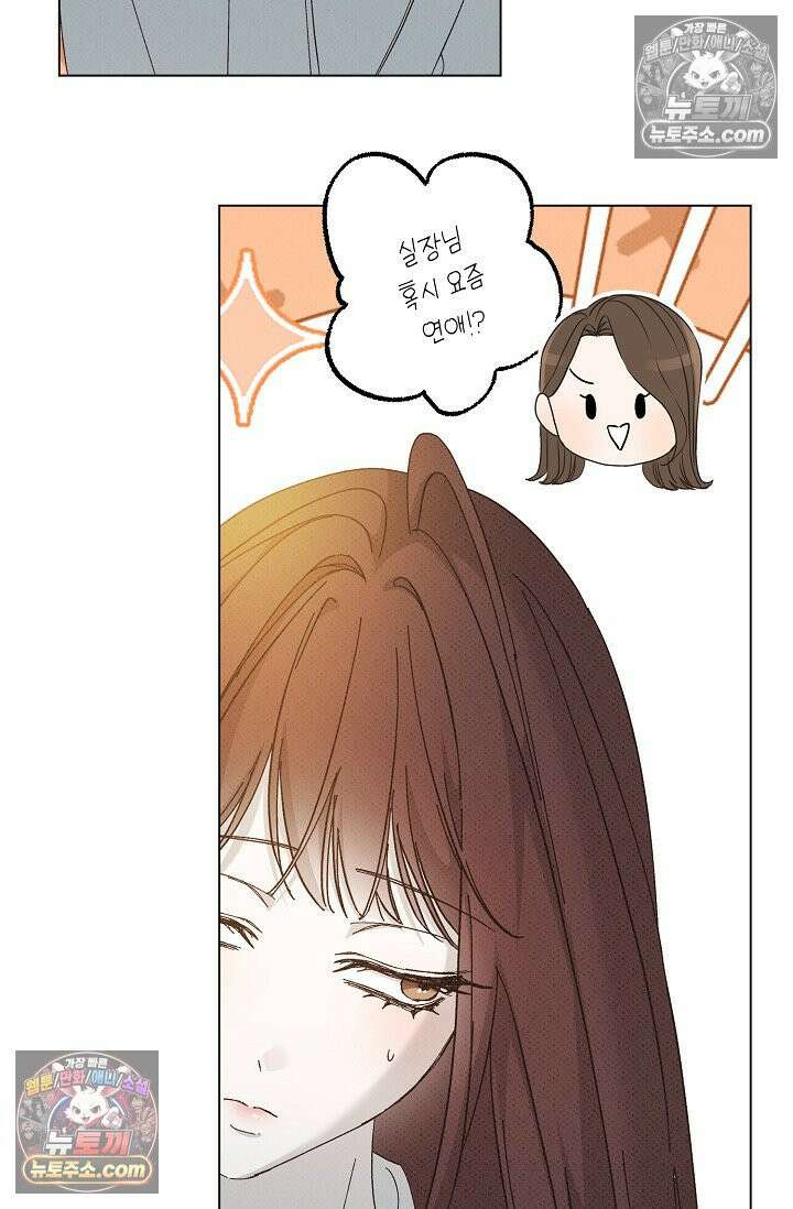 나쁜 비서 52화 54