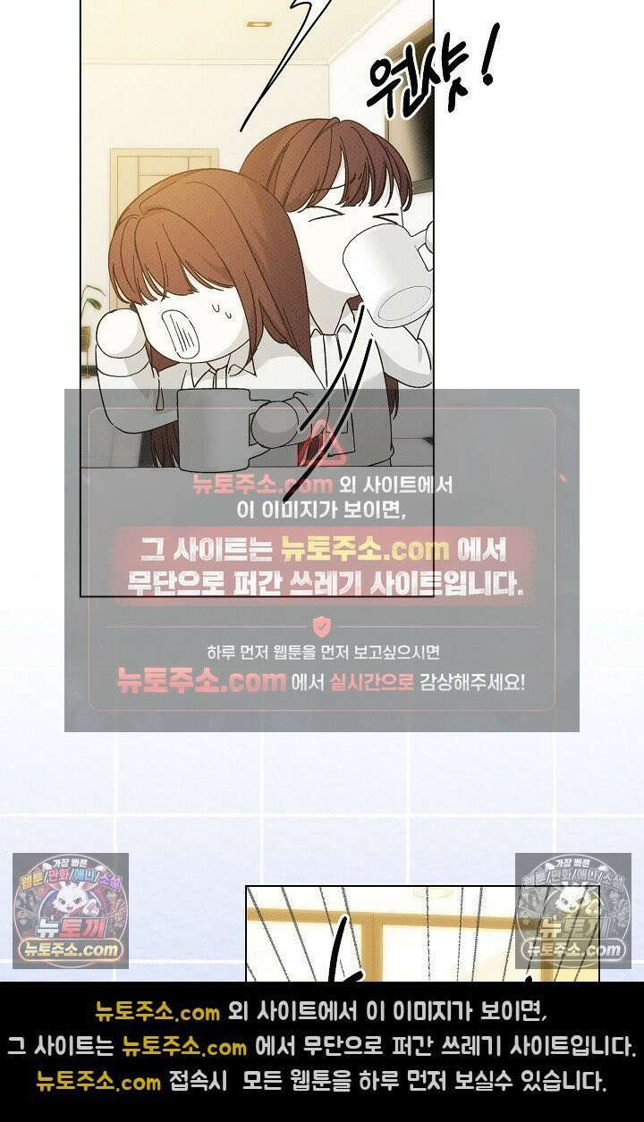 나쁜 비서 52화 61