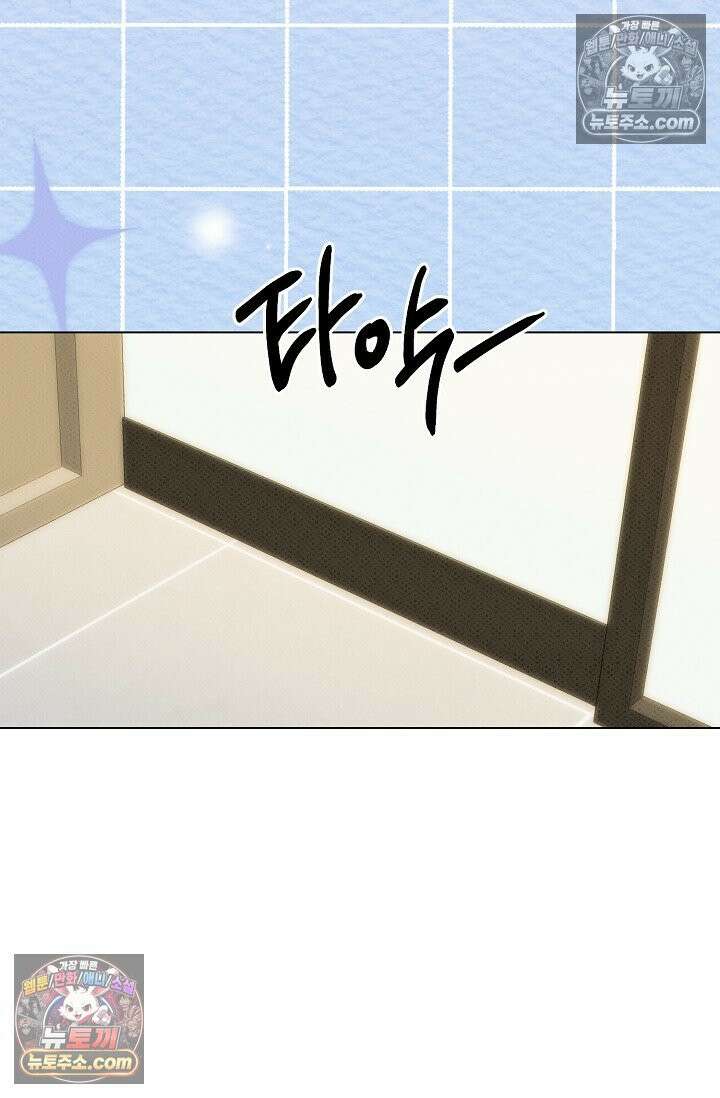 나쁜 비서 52화 63
