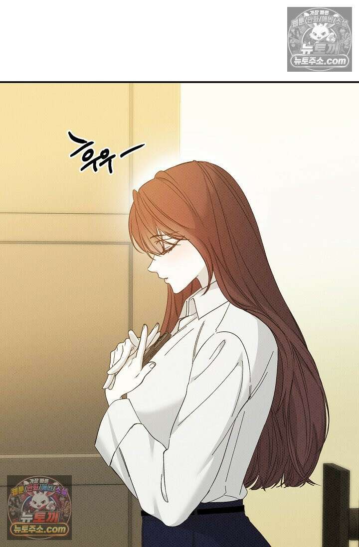 나쁜 비서 52화 64