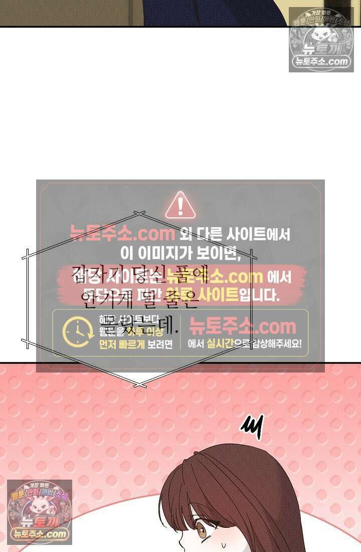 나쁜 비서 52화 65
