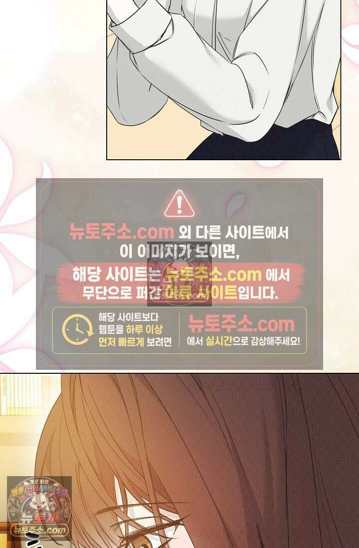 나쁜 비서 52화 75