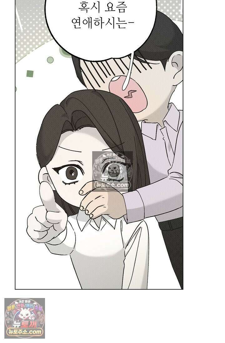 나쁜 비서 52화 79