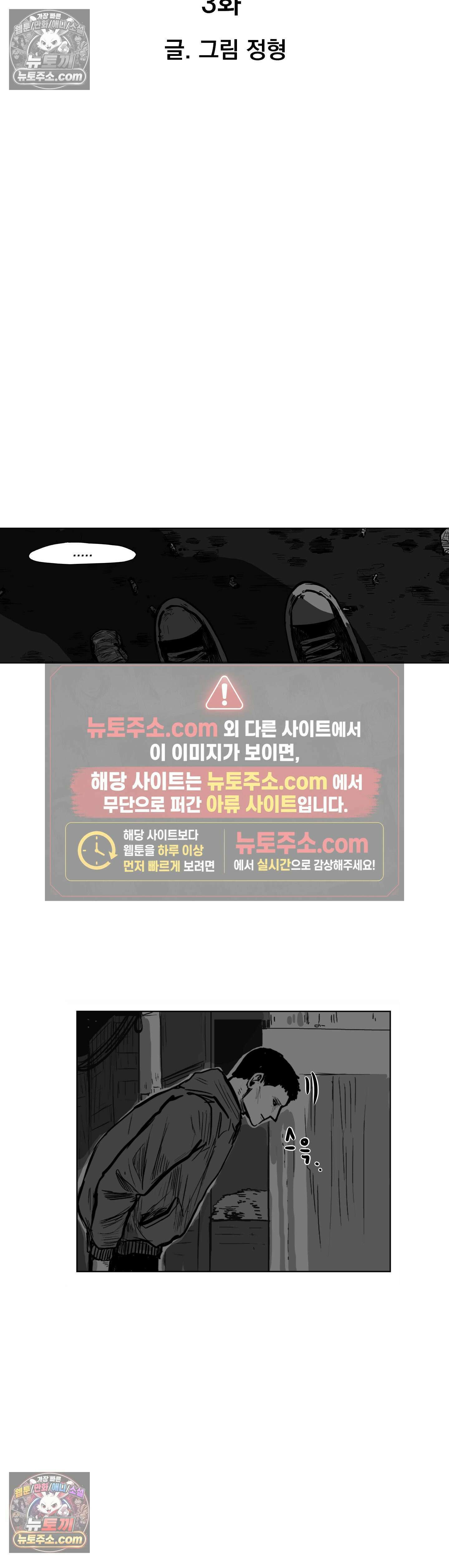 생사랑 3화 5