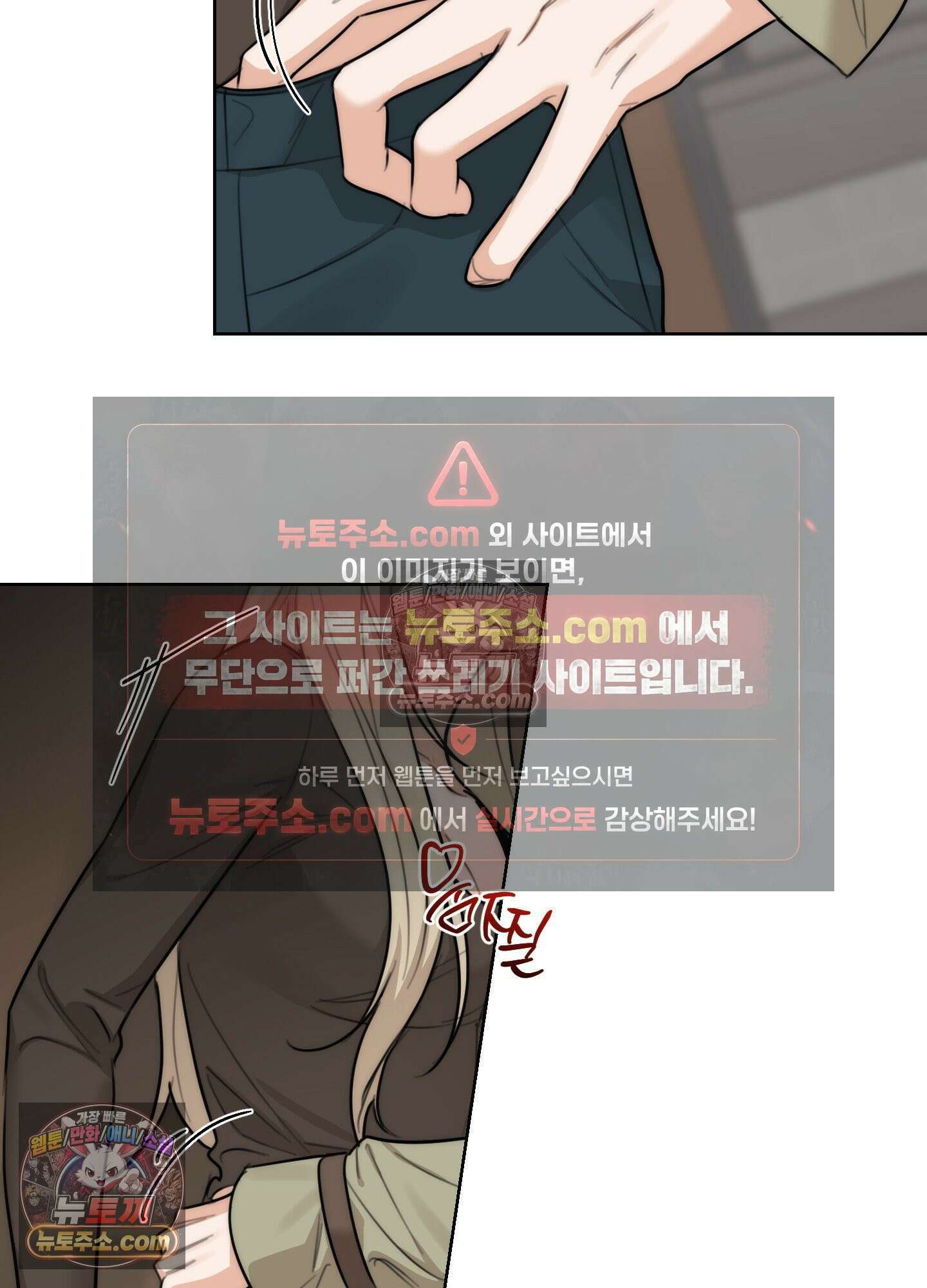 드렁큰 마이 보스 39화 4