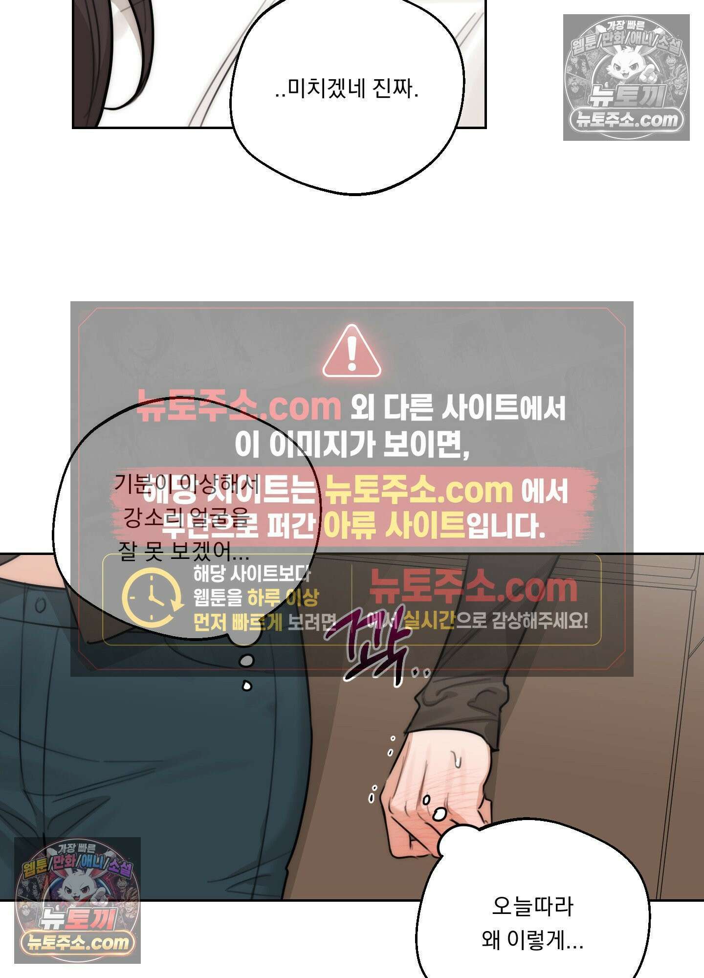 드렁큰 마이 보스 39화 7