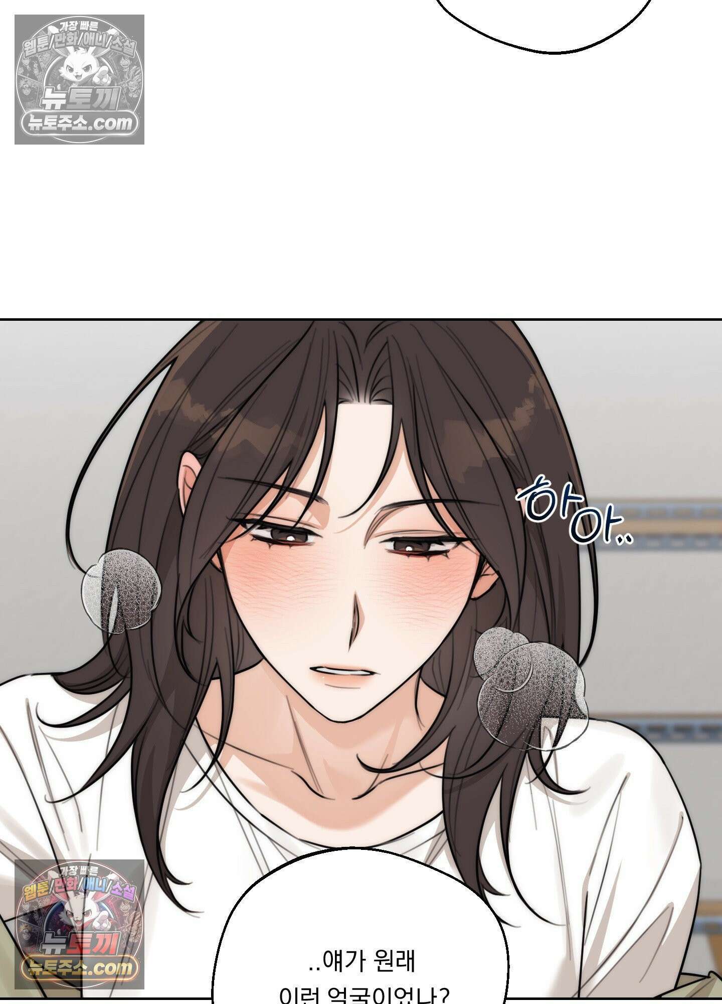 드렁큰 마이 보스 39화 8