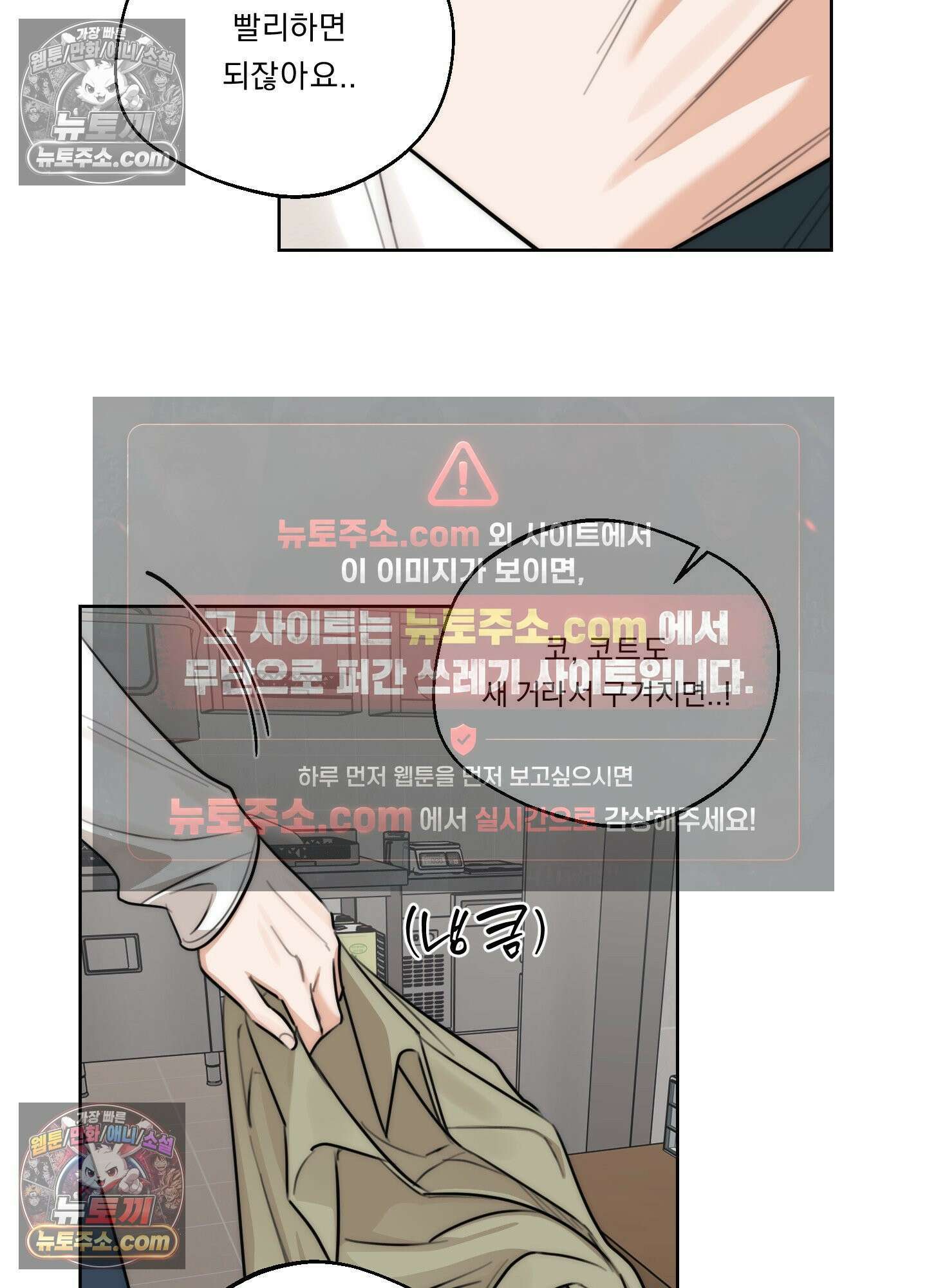 드렁큰 마이 보스 39화 10