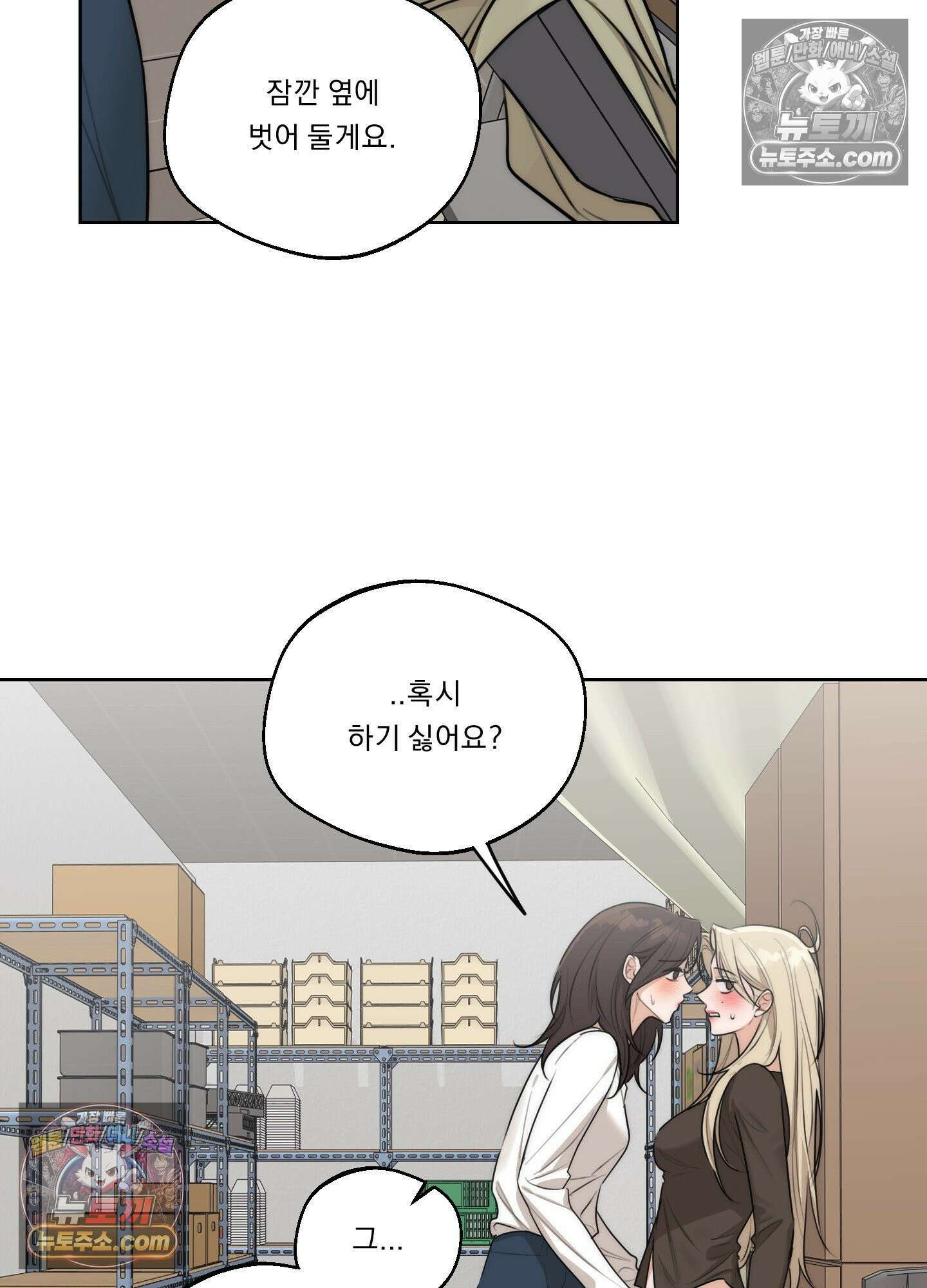 드렁큰 마이 보스 39화 11