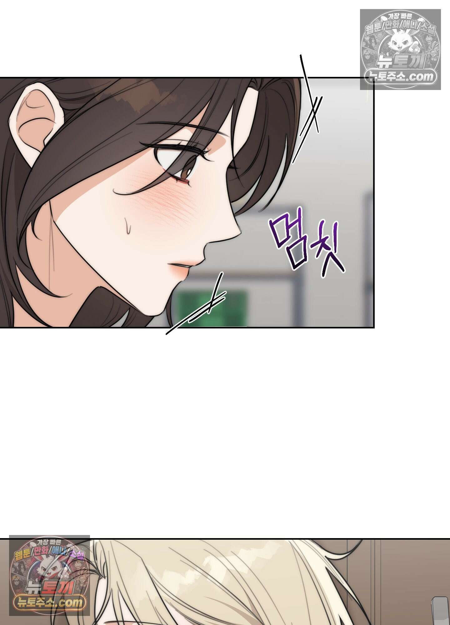 드렁큰 마이 보스 39화 13