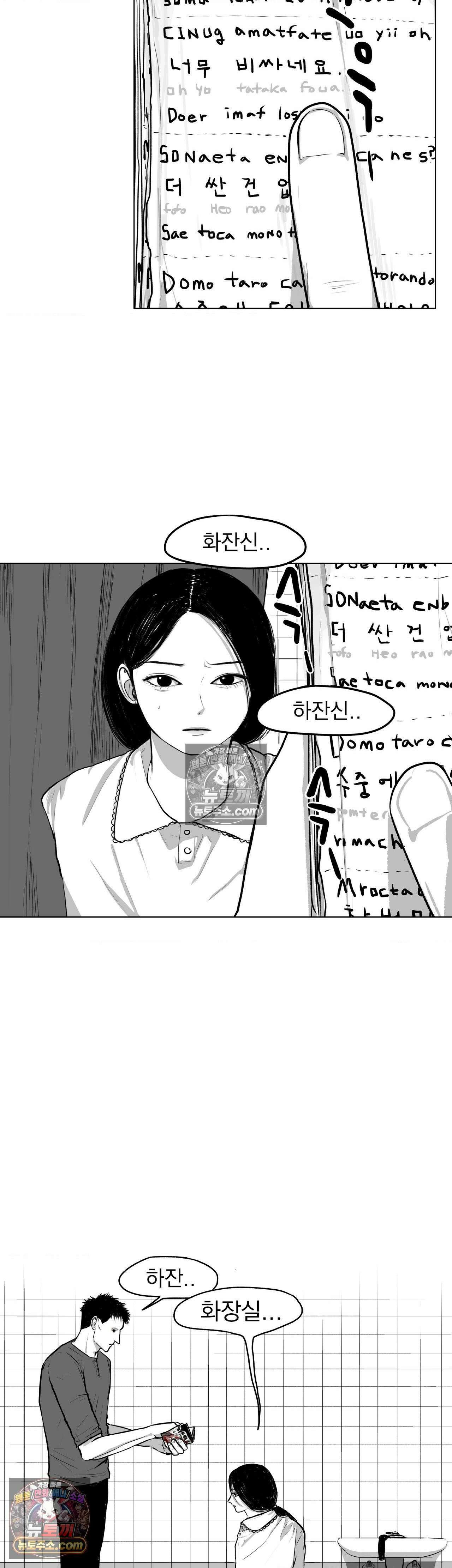 생사랑 10화 3