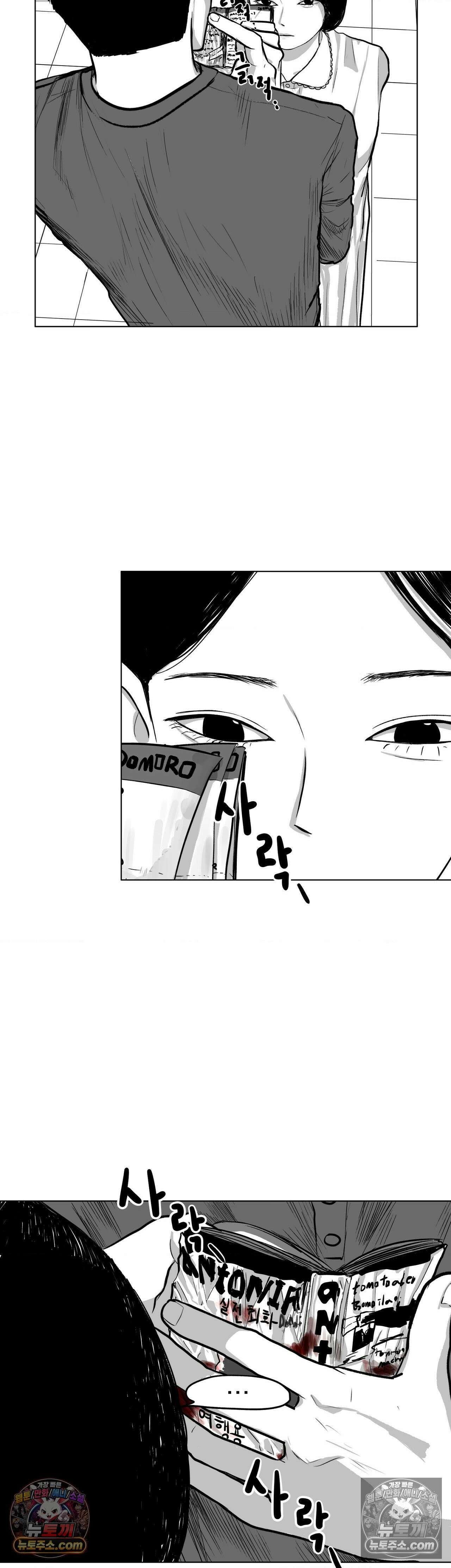 생사랑 10화 6