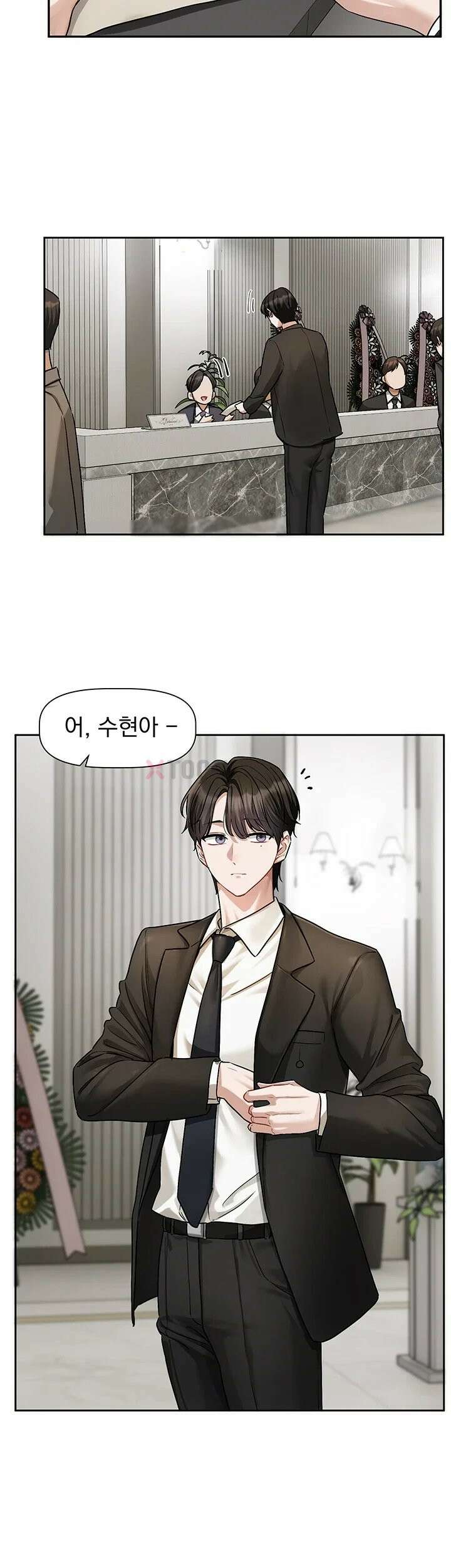 러브 퀘스트 17화 - 미친 새끼야 그만 벌려．．． 3