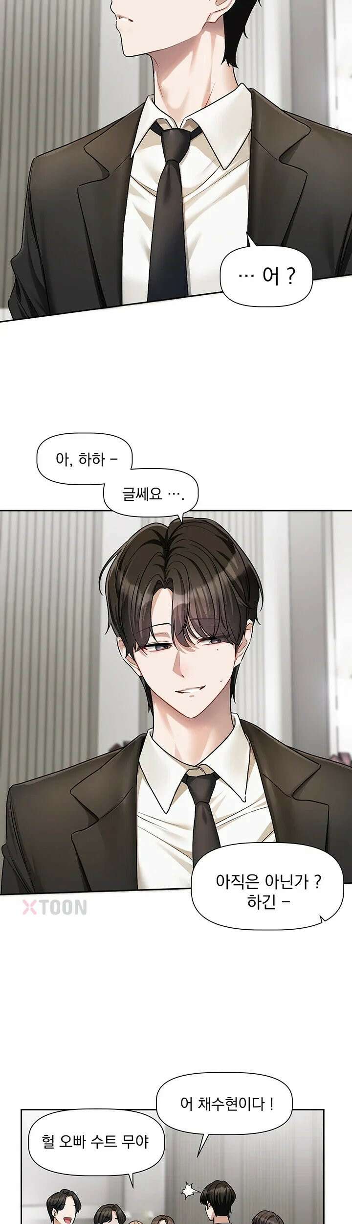 러브 퀘스트 17화 - 미친 새끼야 그만 벌려．．． 5